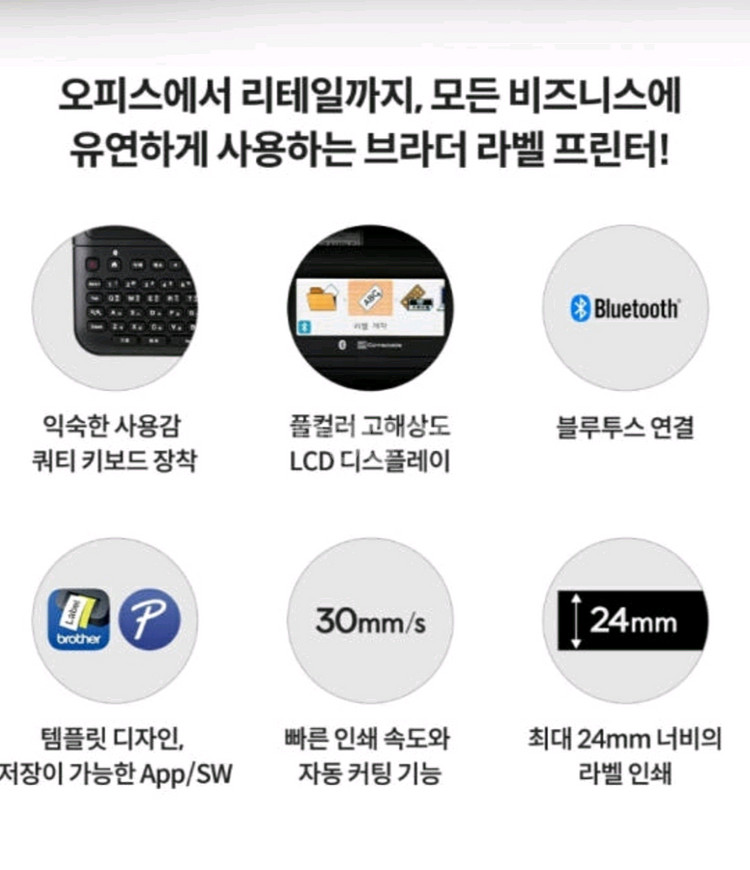 [정품]브라더 P-touch D600 라벨프린터--1