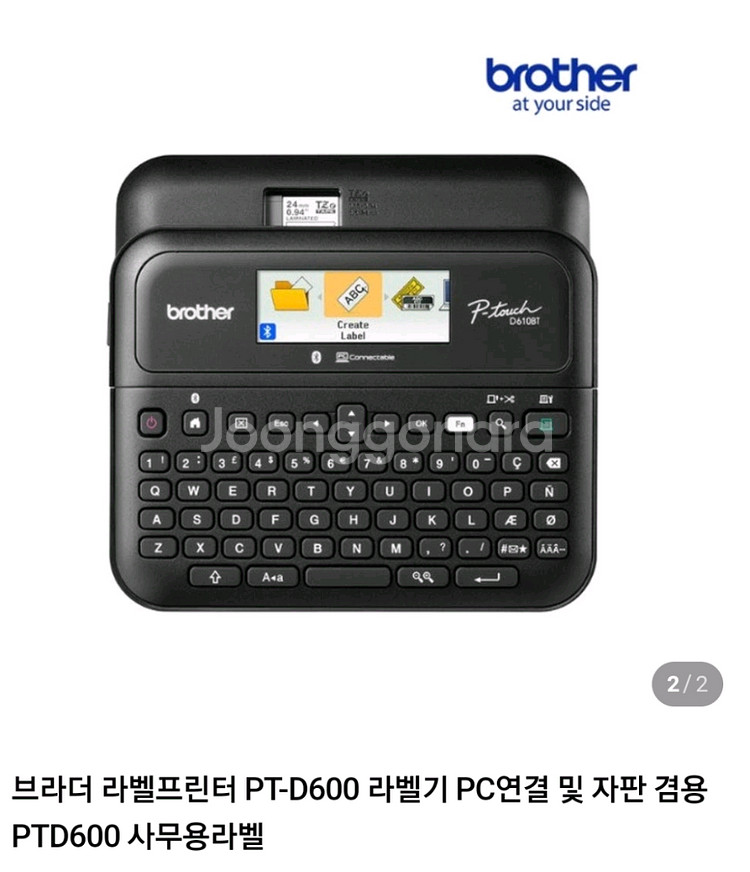 [정품]브라더 P-touch D600 라벨프린터--0