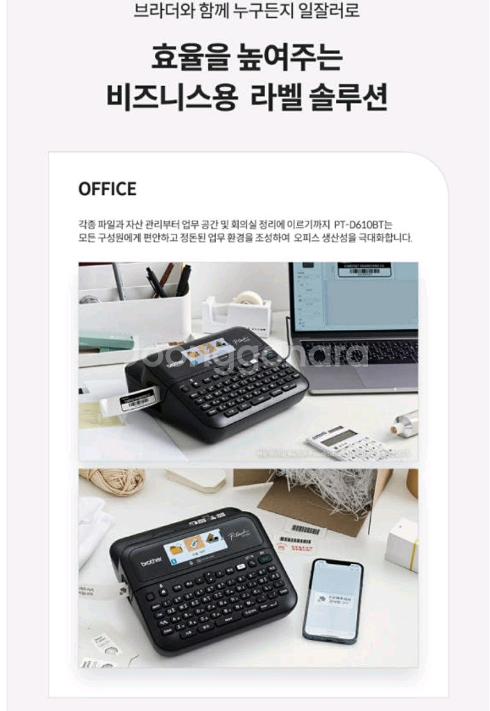 [정품]브라더 P-touch D600 라벨프린터--3