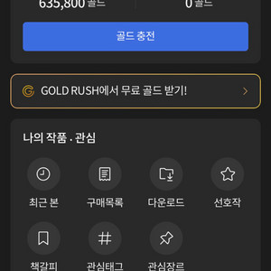 문피아 판매합니다