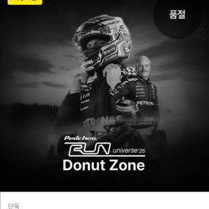 구매) 피치스 런 유니버스 도넛존 F1 1장 구매
