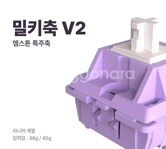 그루브스톤 밀키축<-> 저소음 밀키축 교환--0