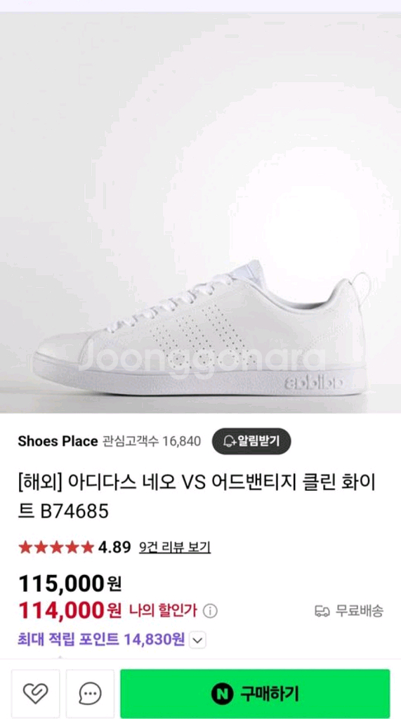 아디다스 네오 어드벤티지 클린 레더 화이트 스니커즈--9