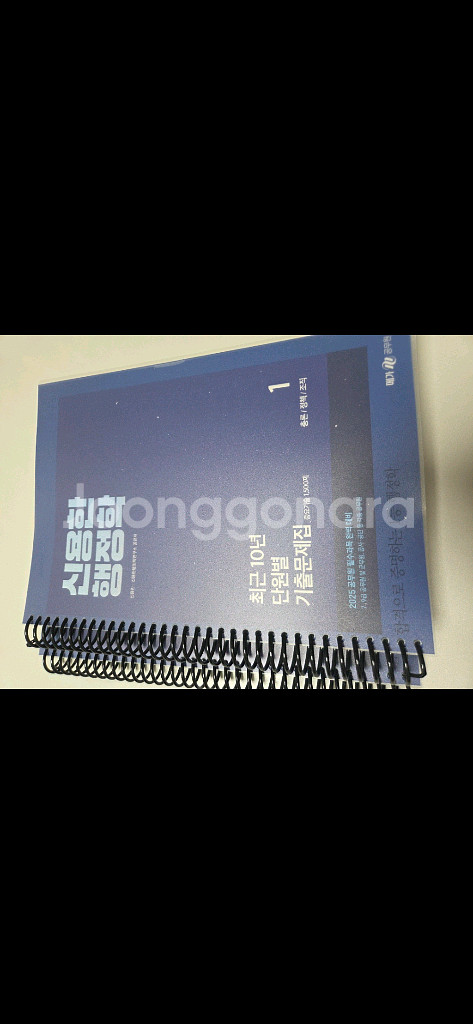신용한행정학 최근 단원별 기출문제집--0