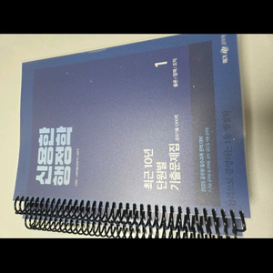 신용한행정학 최근 단원별 기출문제집