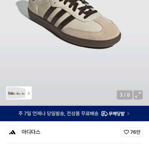 아디다스 삼바 초코브라운 250 새상품