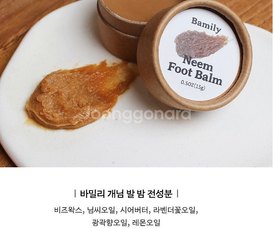 바밀리 개님Neem발밤 강아지 발바닥 보습 발사탕--0