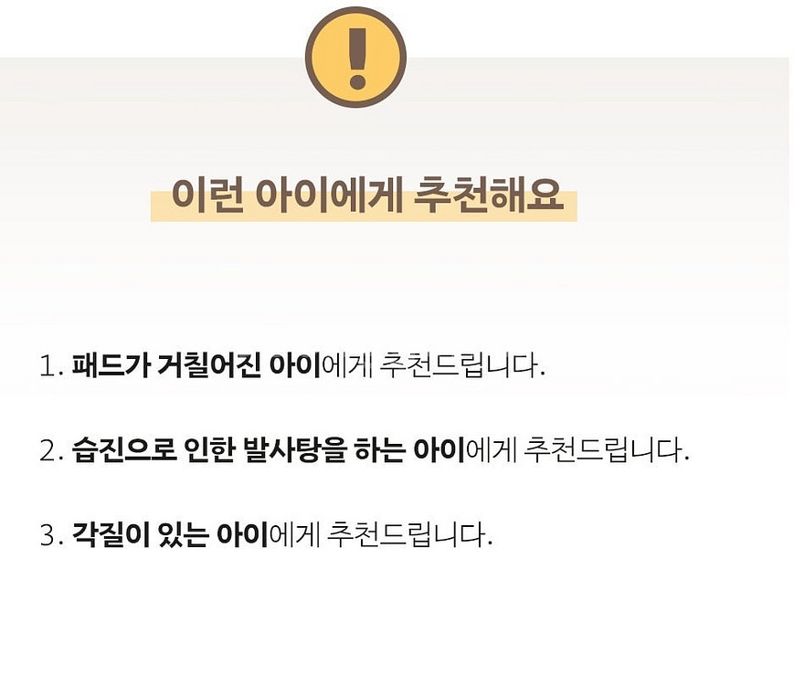 바밀리 개님Neem발밤 강아지 발바닥 보습 발사탕--1