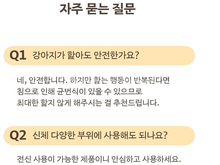 바밀리 개님Neem발밤 강아지 발바닥 보습 발사탕--2