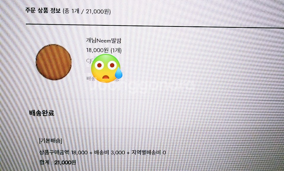 바밀리 개님Neem발밤 강아지 발바닥 보습 발사탕--3