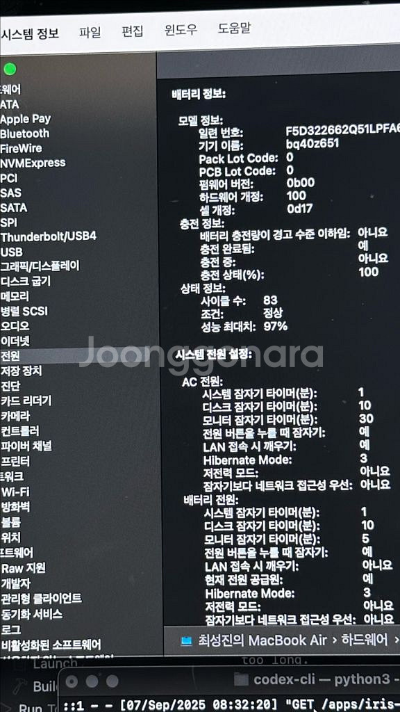 맥북 M2 에어 15인치 기본형--5