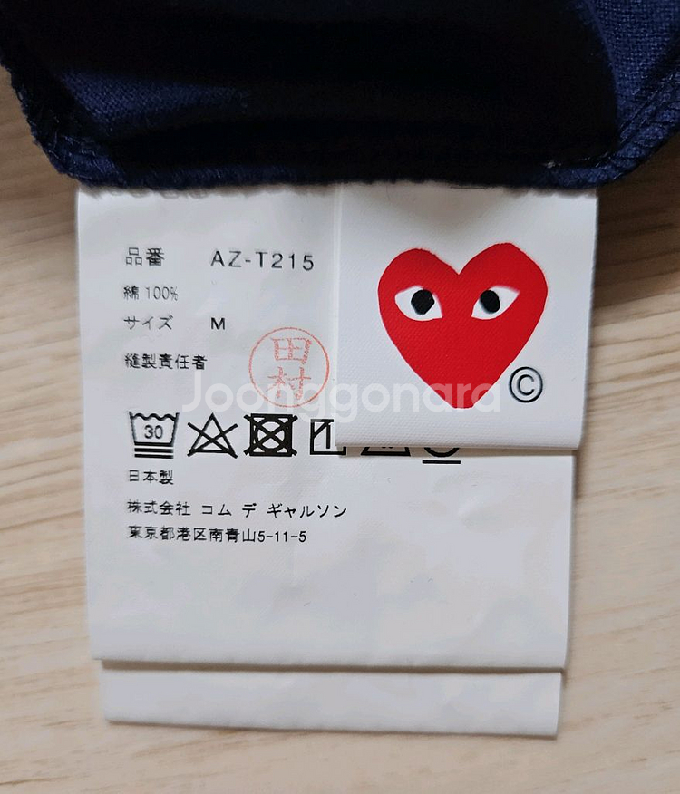 꼼데가르송 골드와펜 여성 반팔--3