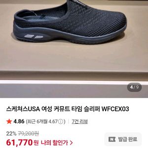 스케쳐스 뮬 슬리퍼 250