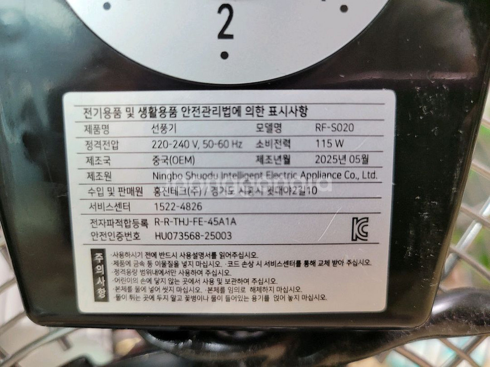 20인치 레이나 대형 메탈선풍기(공업용/업소용)--2