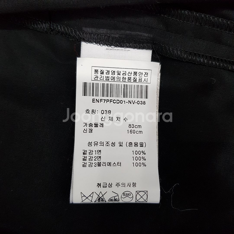엔폴드 시스루 레이어드 롱 셔츠 가디건 38사이즈--9