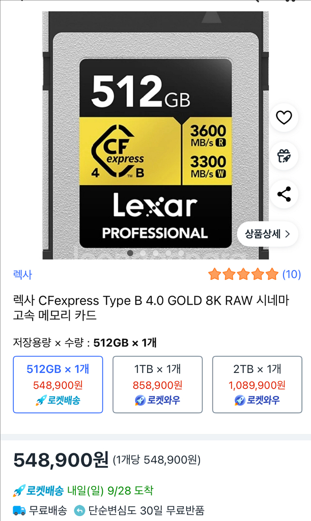 렉사 CFexpress 512GB 메모리카드--1