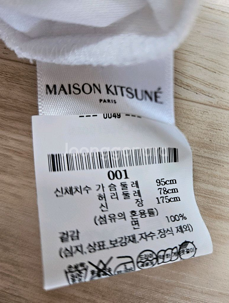 메종키츠네 반팔 S--3
