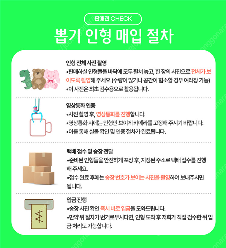 뽑기 중형 인형 매입합니다 대량소량--1