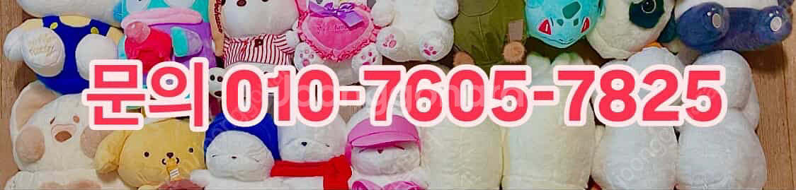 뽑기 중형 인형 매입합니다 대량소량--2
