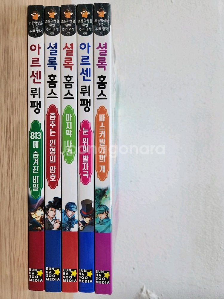 초등학생을 위한 추리 명작 걸작선--0