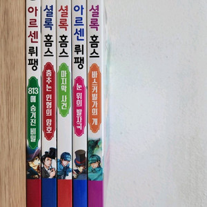 초등학생을 위한 추리 명작 걸작선