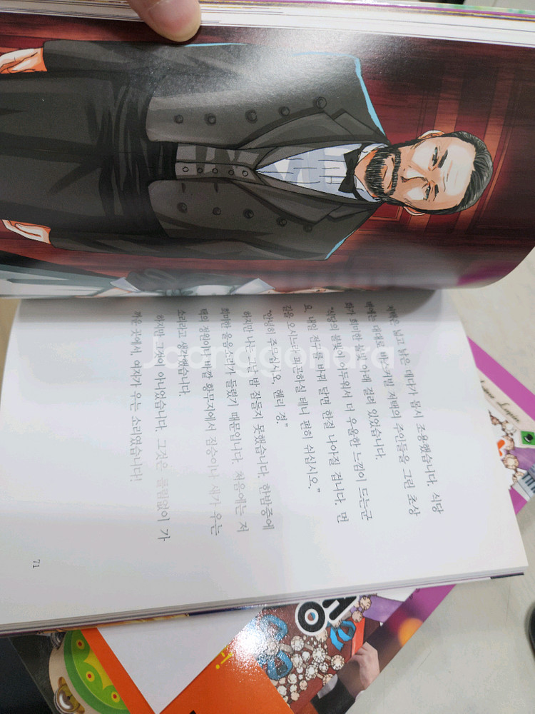 초등학생을 위한 추리 명작 걸작선--2