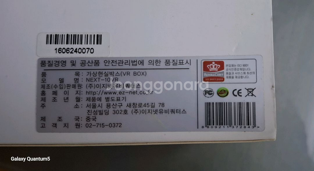 가상현실 VR BOX VR 헤드셋 NEXT-10VR--4