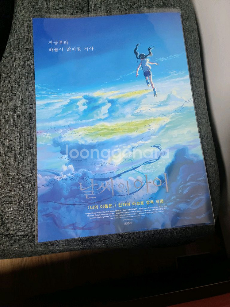날씨의 아이 포스터 2종 (a3 사이즈)--0