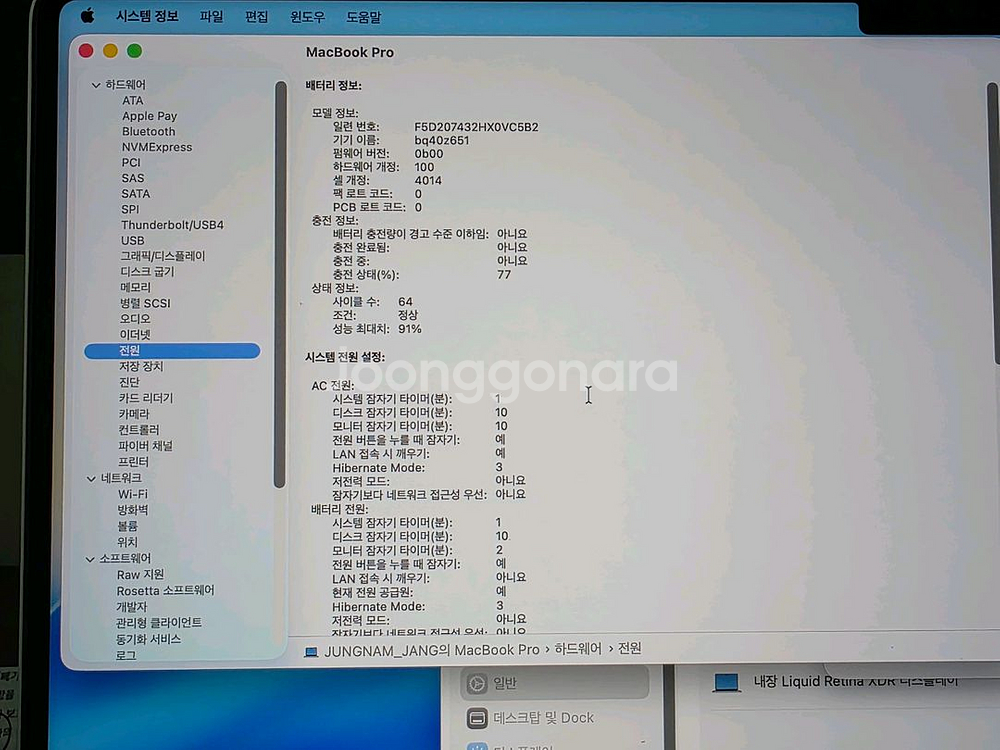 맥북프로 m1 16인치 램16기가 1테라 판매합니다.--7