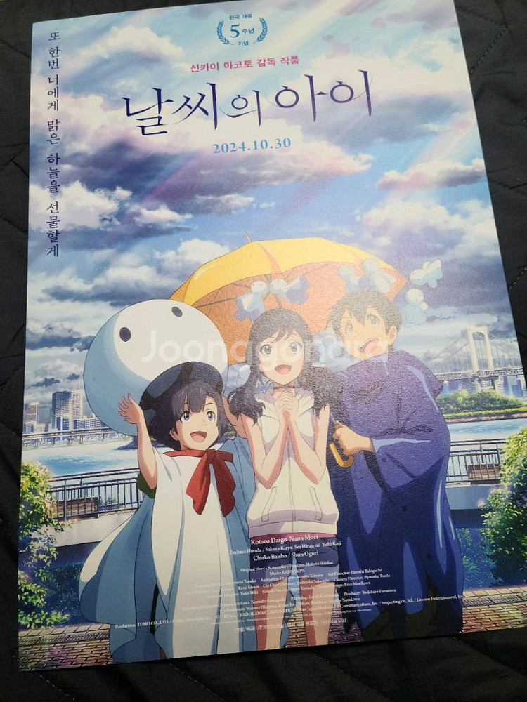 날씨의 아이 포스터 2종 (a3 사이즈)--1