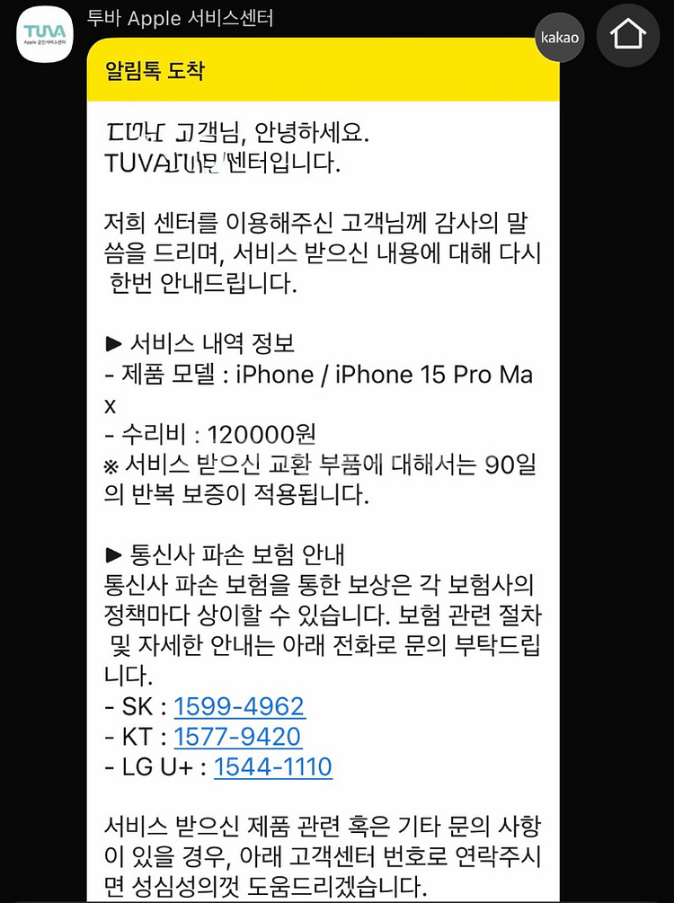 아이폰15프로맥스 256gb 내추럴 티타늄 리퍼폰--0