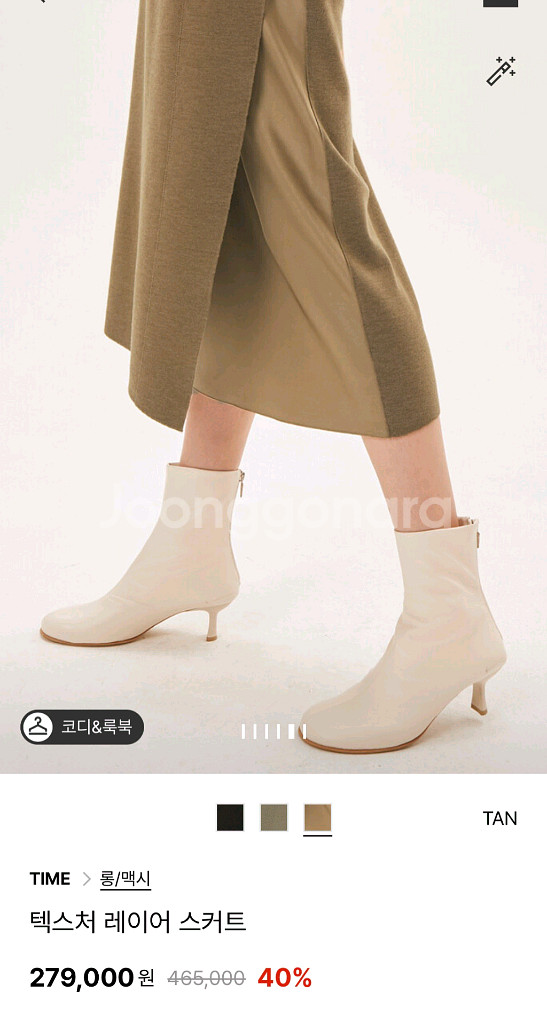 타임 텍스처 레이어 스커트--2