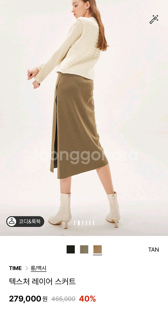 타임 텍스처 레이어 스커트--1
