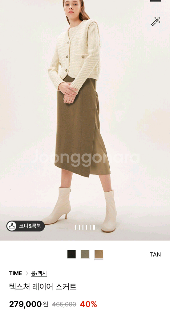 타임 텍스처 레이어 스커트--0