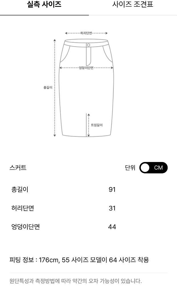 타임 텍스처 레이어 스커트--3