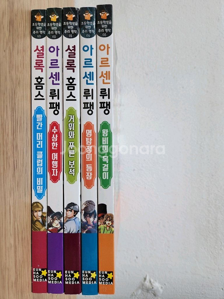 초등학생을 위한 추리 명작 걸작선--0