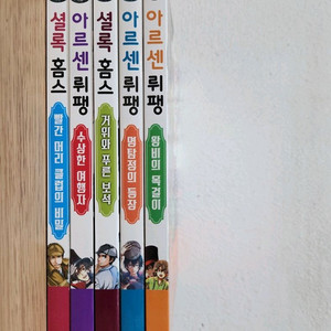 초등학생을 위한 추리 명작 걸작선