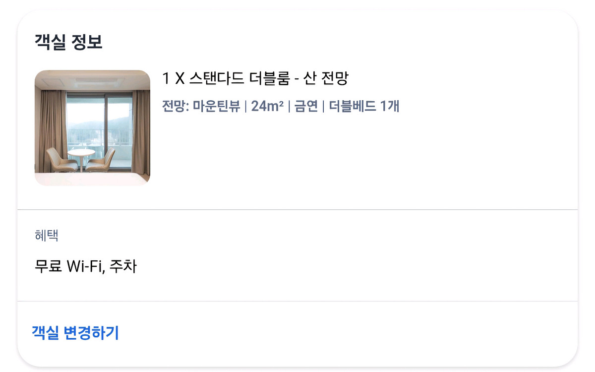 호텔 웨이블런트 양양 양도--0