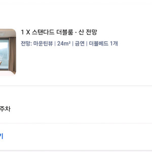 호텔 웨이블런트 양양 양도