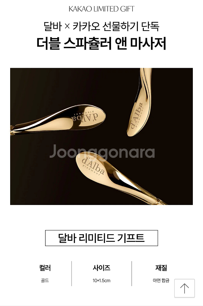 달바 미스트 세럼 100ml+더블 크림 70g 선물세트--1