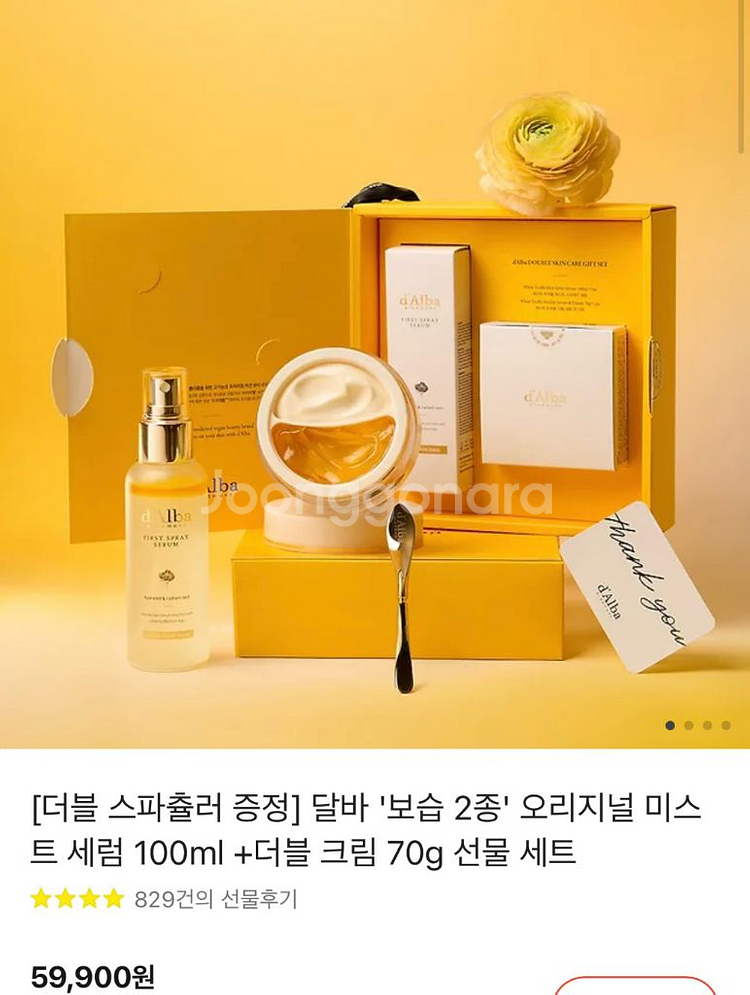 달바 미스트 세럼 100ml+더블 크림 70g 선물세트--0