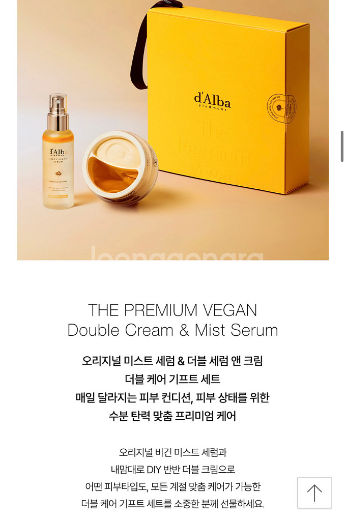 달바 미스트 세럼 100ml+더블 크림 70g 선물세트--2