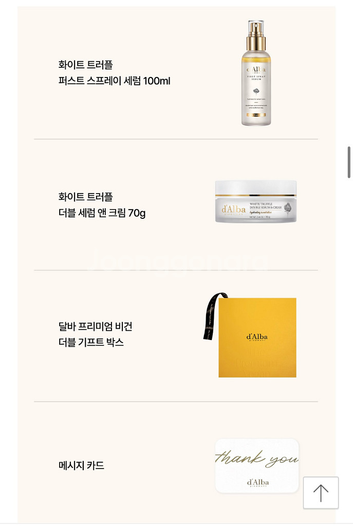 달바 미스트 세럼 100ml+더블 크림 70g 선물세트--3
