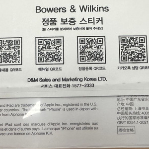 B&W PX7 S2 노이즈캔슬링 헤드폰 새상품
