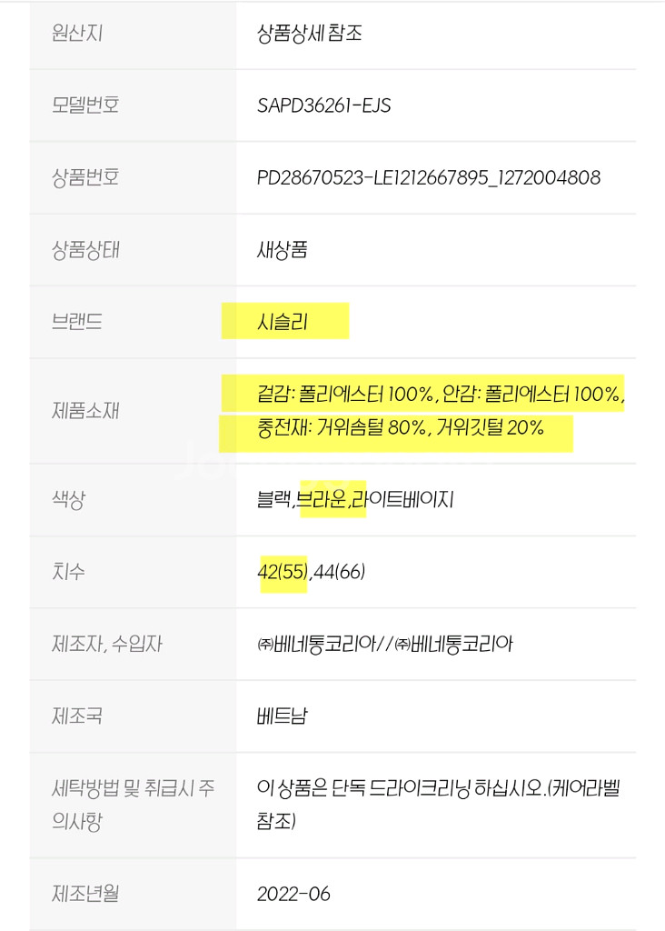 시슬리 후드 구스 패딩--14