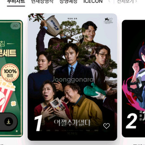 cgv 2d 예매