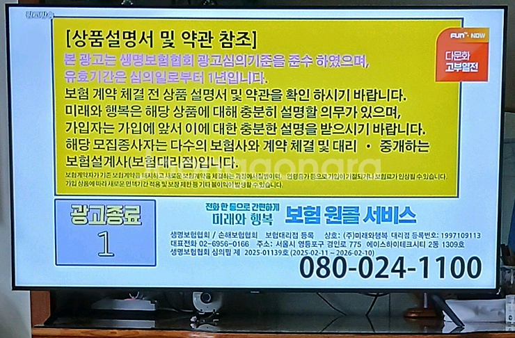 삼성 55인치 TV--3