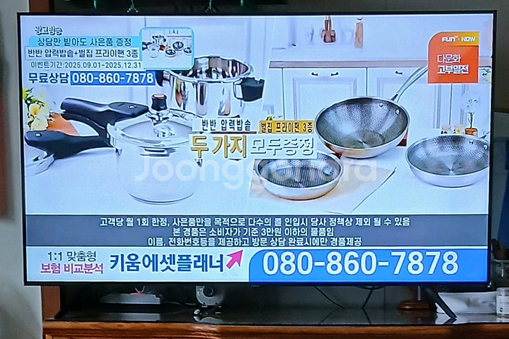 삼성 55인치 TV--2
