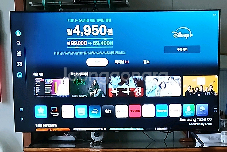 삼성 55인치 TV--1