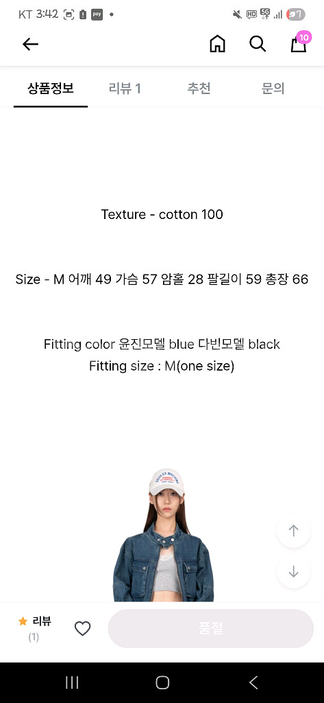 서울베이스드 데님 카고 자켓--3